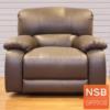 โซฟาพักผ่อนหนังแท้ ปรับที่พักเท้าได้ Foster_1S