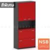 ตู้เอกสาร 5 ชั้น สูง 200 cm. บนบานเปิดทึบ ล่าง 2 ลิ้นชักแฟ้มแขวน กลางโล่ง  N 9245_Cust+300 รางไนล่อน CC