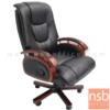 เก้าอี้ผู้บริหารหนังเทียม  โช๊คแก๊ส ขาไม้ BOSS-B14