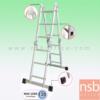 บันไดอะลูมิเนียมอเนกประสงค์พับได้ SANKI  LD-ML-12