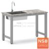 โต๊ะปฏิบัติการหน้าท็อปหิน พร้อมซิงค์อ่างล้าง 1 หลุม 120*60*80 cm