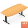 โต๊ะประชุมทรงเรือ ขาเหล็กตัวที PO เฉพาะแผ่น top 200W*100D cm (ขาคาน nsb) โต๊ะประชุม ขาเหล็ก ท็อปทรงเรือ ท็อปแคปซูล