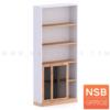 ตู้เอกสาร 5 ชั้น บนโล่ง ล่างบานเลื่อนกระจก เมลามีน N 9303