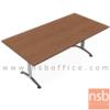 โต๊ะประชุมทรงสี่เหลี่ยม  ขาเหล็กตัวที  HB-CF03-2010