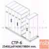 ตู้รางเลื่อนแบบมือผลัก  CPT-6