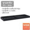 ฐานขาทึบ รองตู้เหล็กสูง  BS073FA1