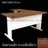 โต๊ะทำงานตัวแอล ขาเหล็กพ่นขาว สีซีบราโน่-ขาว ZDK-1312L