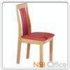 เก้าอี้ไม้ยางพาราที่นั่งหุ้มหนังเทียม  NPC-212 /BE_สีบีช