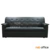 โซฟาหนังเทียม พิงหลังเย็บจับจุก SOFA-S แบบ 3 ที่นั่ง