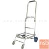 รถเข็นสแตนเลสพับได้ล้อเลื่อน  รุ่นมือจับสูง