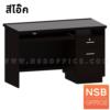 โต๊ะคอมพิวเตอร์หน้ากระจกสีชาดำ 1 ลิ้นชัก 1 บานเปิด   TB-121