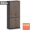 ตู้เอกสาร 4 บานเปิด 5 ชั้น เมลามีน ระบบกุญแจล็อกรหัส 80W*200H กุญแจล็อกรหัส CC