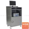 ตู้คอมพิวเตอร์เหล็ก ล้อเลื่อน MC-2501