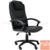 เก้าอี้ผู้บริหาร  PCA-002-HA ขาพลาสติก_เปลี่ยนสีหนังไม่ได้