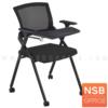 เก้าอี้เลคเชอร์หลังเน็ต ขาเหล็กพ่นดำ 702X