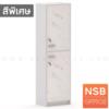 ตู้เอกสาร บน-ล่างบานเปิดทึบ เมลามีน 416 OOH CC