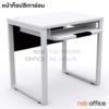 โต๊ะคอมพิวเตอร์ พร้องรางคีย์บอร์ด ขาเหล็ก TC-93 Top เมลามีน