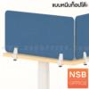 มินิสกรีนหุ้มผ้า พร้อมตัวจับอลูมิเนียม แบบหนีบหน้าโต๊ะ APBS-5037