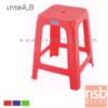 เก้าอี้พลาสติก   FT230/A_TAIWAN_CHAIR