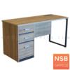 โต๊ะทำงาน 3 ลิ้นชัก เมลามีน WS-3D