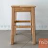 เก้าอี้บาร์สตูลที่นั่งเหลี่ยม โครงไม้ทั้งตัว -