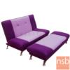 โซฟารับแขก ปรับนอนได้ K-02