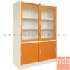 ตู้เอกสารเหล็กบานเลื่อนบนกระจก-ล่างบานทึบ  LKAS-401