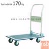 รถเข็นมือจับข้างเดียว รับน้ำหนักได้ 170 Kg. JUMBO_HL-110