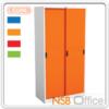 ตู้เหล็ก 2 บานเลื่อนทึบสูง 182.9H cm. รุ่น SURE-CLK-5 หน้าบานสีสัน  CLK-5