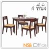 ชุดโต๊ะรับประทานอาหารหน้าไม้ยางพารา 4 ที่นั่ง พร้อมเก้าอี้ NPT101BEK+NPC218BE_สีบีช