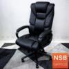 เก้าอี้ผู้บริหาร โช๊คแก๊ส มีก้อนโยก ขาเหล็ก UT-0509 ดำ