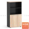 ตู้เอกสาร สูง 156.5 cm. บนโล่ง-ล่าง 2 บานเปิด  เมลามีน N-CM810