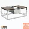 โต๊ะกลางโซฟา   CT032C_ขาเหล็กชุปโครเมี่ยม
