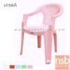 เก้าอี้พลาสติก  FT228/AL_LOUIS_ARMCHAIR