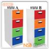 ตู้เหล็กเก็บเอกสาร 4 ลิ้นชัก หน้าบานสีสัน (สีสลับตามรูป) รุ่น COLOUR_SURE  CFC-204 COLOUR_SURE