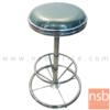 เก้าอี้บาร์สตูลที่นั่งกลม  SC-001_ขาเหล็กพ่นสี_แกนบูท