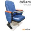 เก้าอี้หอประชุม พนักพิงสามารถพิงเอนได้ LK-8803 ครึ่งตัว (60วัน) พิงเอนได้ 