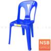 เก้าอี้พลาสติก  ซ้อนเก็บได้ (เกรด A และ B) FT-223/A Swan chair_ รุ่นหงส์