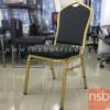 เก้าอี้โมเดิร์นหนังเทียม โครงสีทอง (STOCK-1 ตัว) -
