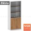 ตู้เอกสาร 5 ชั้น บนบานเปิดกระจก ล่าง 2 บานเปิดทึบ เมลามีน -