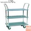 รถเข็นมือจับ 2 ข้าง   JUMBO_HL-130D