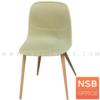 เก้าอี้โมเดิร์นพลาสติก ขาเหล็กหุ้มลายไม้ PN92298/WD