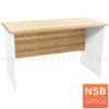 โต๊ะทำงาน เมลามีน สีเนเจอร์ทีค-ขาว NDK-1200