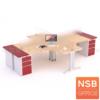 ชุดโต๊ะทำงานกลุ่ม 4 ที่นั่ง  พร้อมมินิสกรีนกระจกและตู้ 3 ลิ้นชักเหล็ก NSB_HB-WS034G