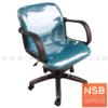 เก้าอี้สำนักงาน หุ้มหนังเทียม ขาพลาสติก AS113-A