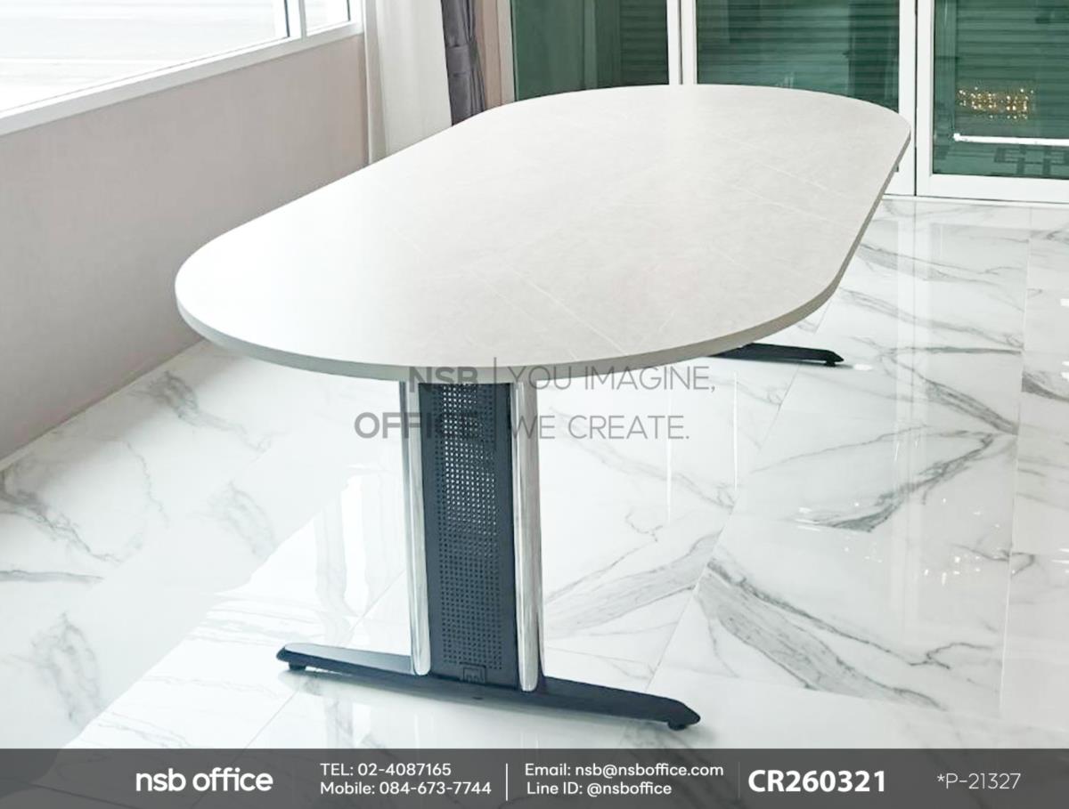 โต๊ะประชุมทรงแคปซูล ขาเหล็กตัวที