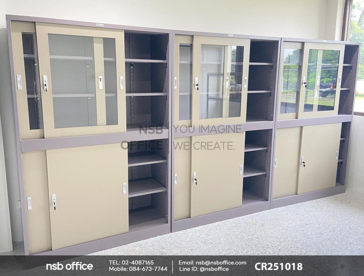 ตู้เอกสารเหล็กบนบานเลื่อนกระจก ล่างบานเลื่อนทึบ