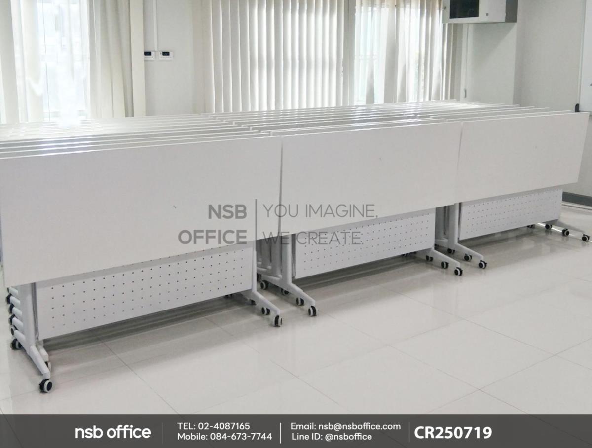 โต๊ะประชุมพับเก็บได้ล้อเลื่อน (สีขาว) พร้อมบังตาเหล็ก ล้อล็อกได้