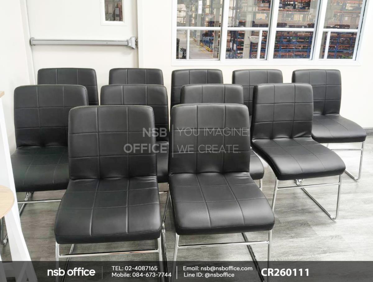 เก้าอี้รับแขก ขาเหล็กชุบโครเมี่ยม