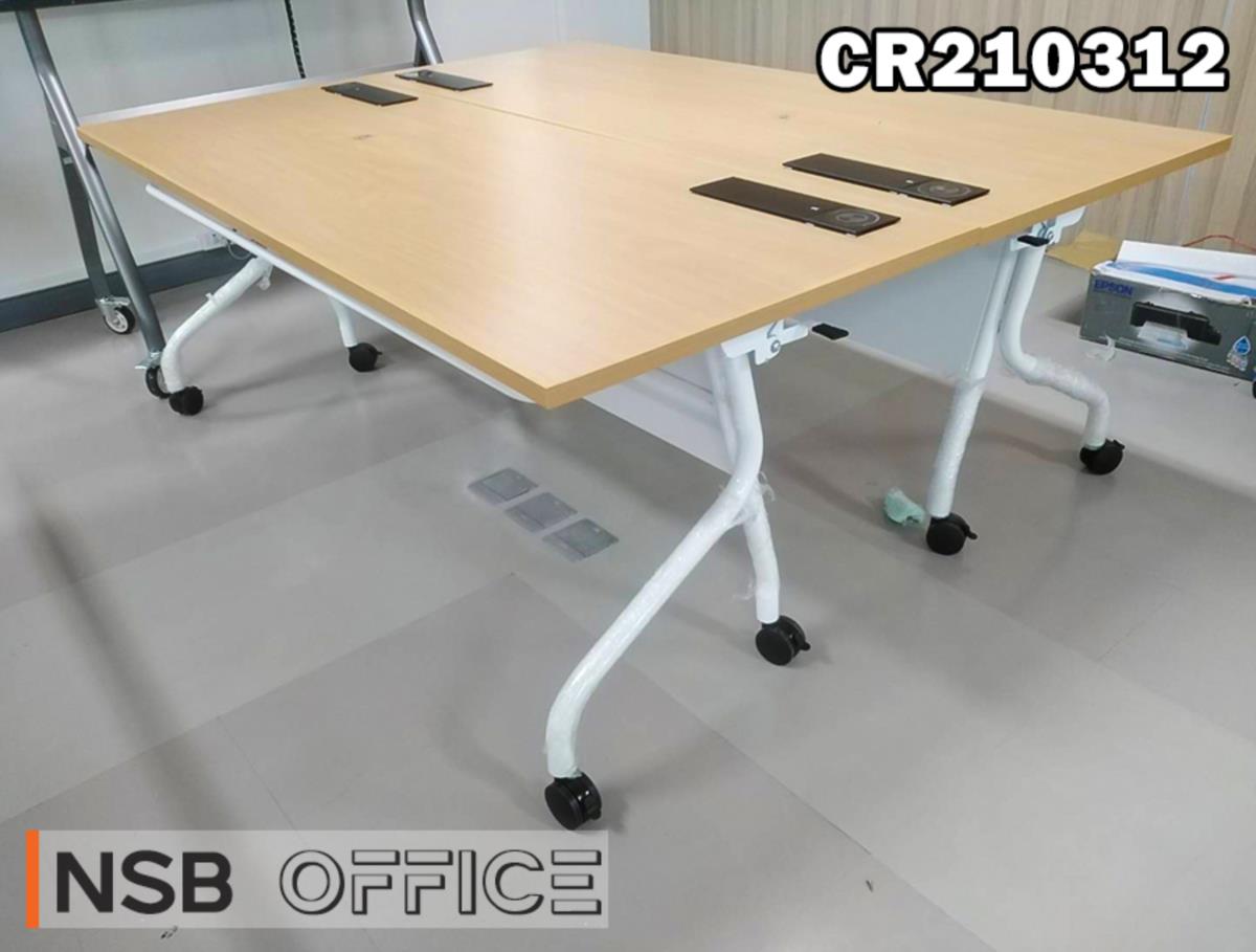 โต๊ะประชุมพับได้และป็อปอัพฝาสไลด์ Foldable conference table with sliding power grommet 